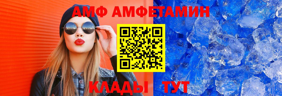 Кимовск  Амфетамин  Вход с VPN  Amphetamine 97% 