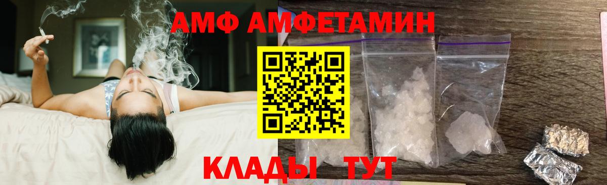 Амфетамин Розовый Кимовск
