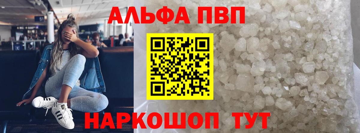 A PVP  Alpha-PVP СК  Кимовск  Вход с VPN  A PVP СК КРИС 