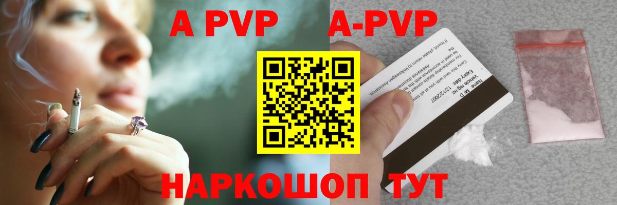 Alpha-PVP СК Кимовск