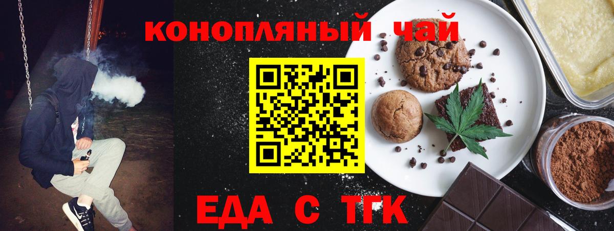 Canna-Cookies марихуана  Кимовск 