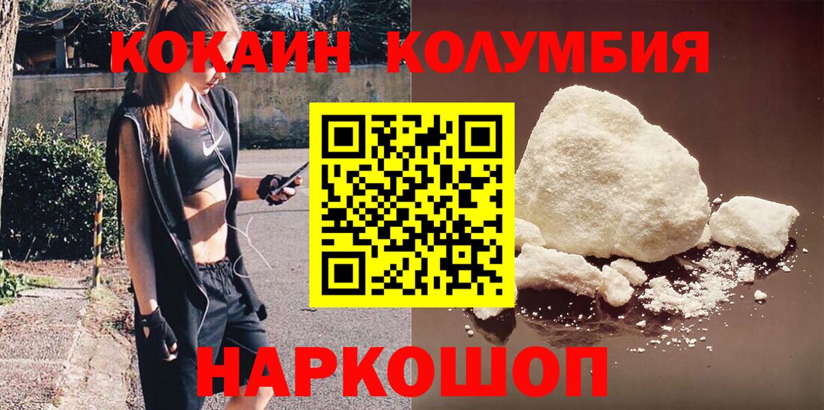 КОКАИН Перу Кимовск
