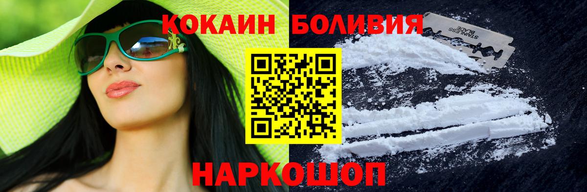 Кимовск  COCAIN Эквадор  COCAIN Перу  Вход с VPN 