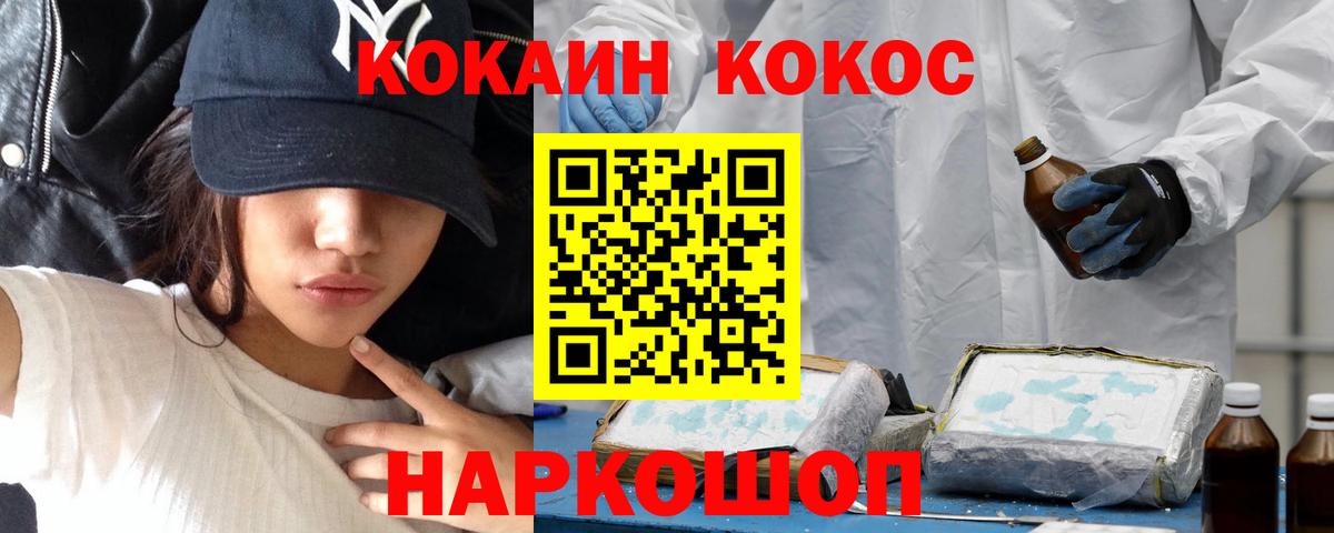 Cocaine 98% Кимовск