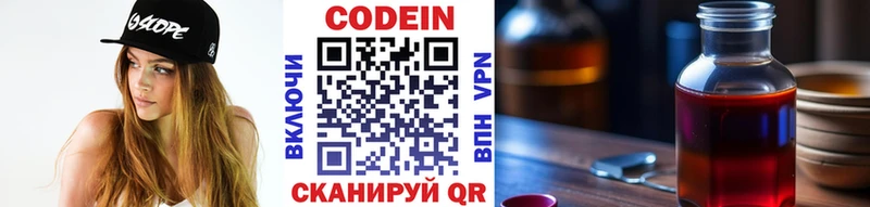 Кодеиновый сироп Lean напиток Lean (лин)  Кимовск 