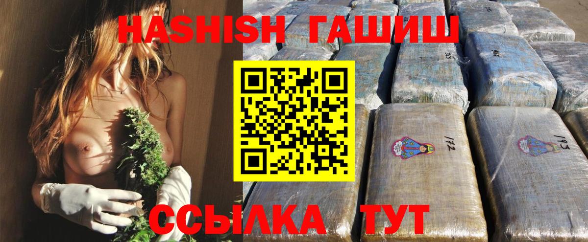 ГАШИШ Premium  ГАШ VHQ  Гашиш  купить наркотик  Кимовск 