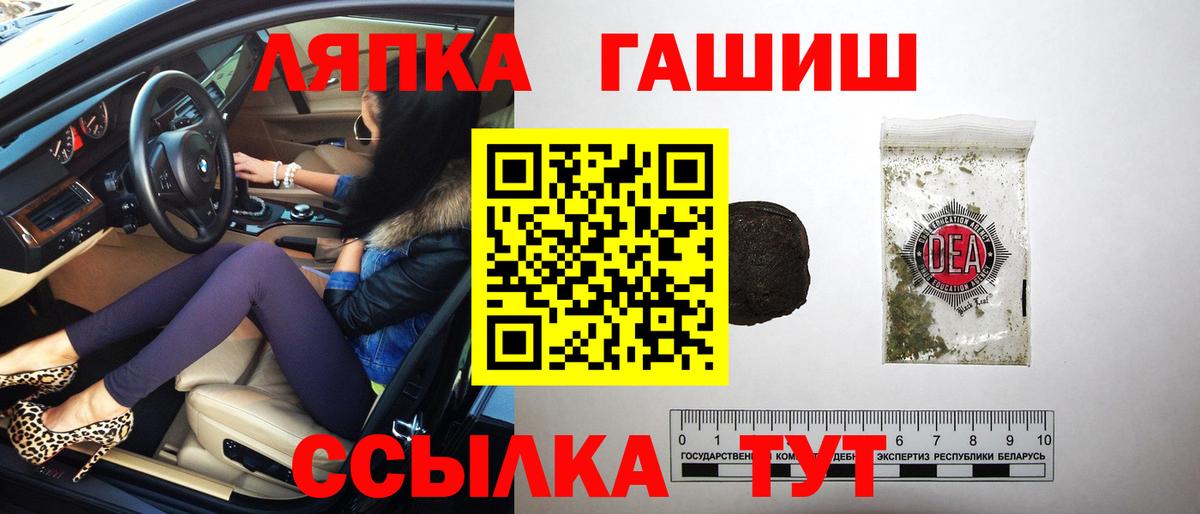 ГАШИШ гарик  ГАШ Изолятор  где найти   Вход с VPN  Кимовск 