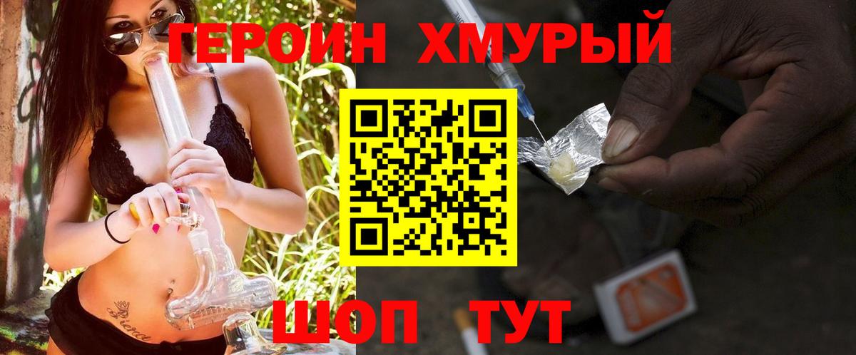 ГЕРОИН афганец  Вход с VPN  Кимовск 