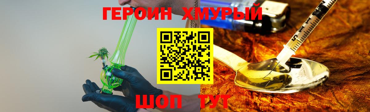 ГЕРОИН герыч  Кимовск 