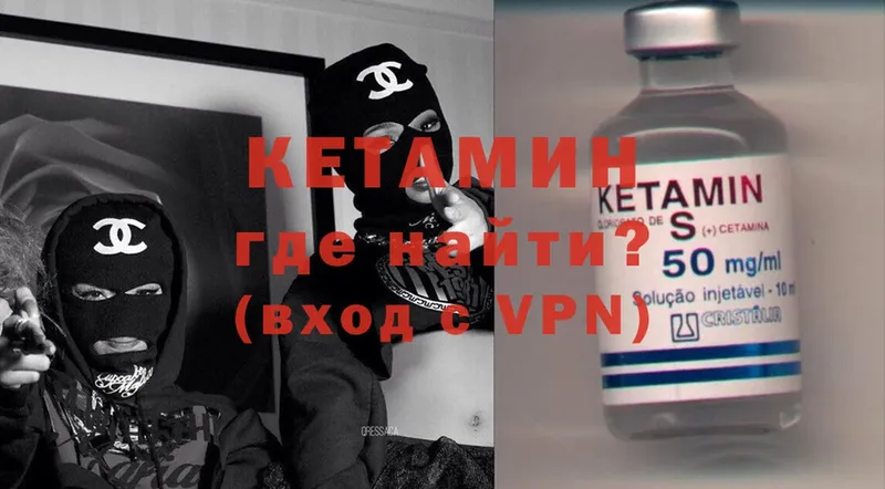 Кетамин ketamine Кимовск