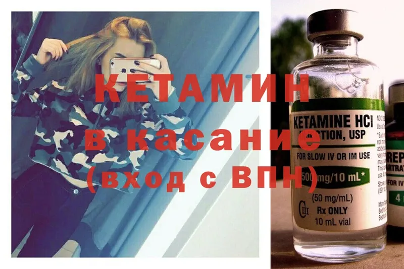 Кетамин ketamine  дарнет шоп  Кимовск 