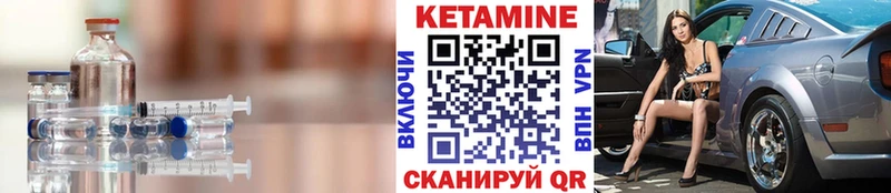 Кетамин VHQ  Кимовск 