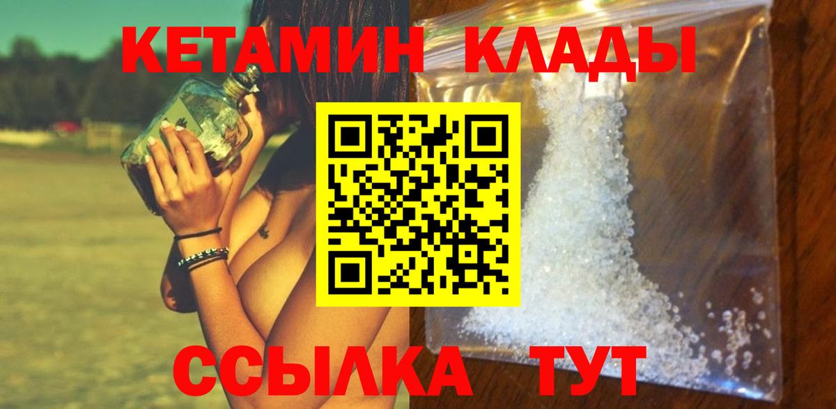 Кимовск  Кетамин ketamine  Вход с VPN  Кетамин VHQ 