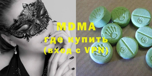 МДМА Осинники