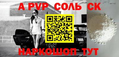 ALPHA PVP Гай