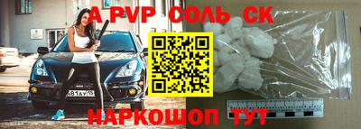 ALPHA-PVP Бийск