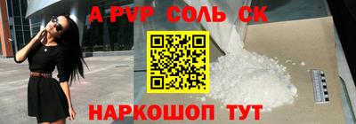 соль ск Гагарин