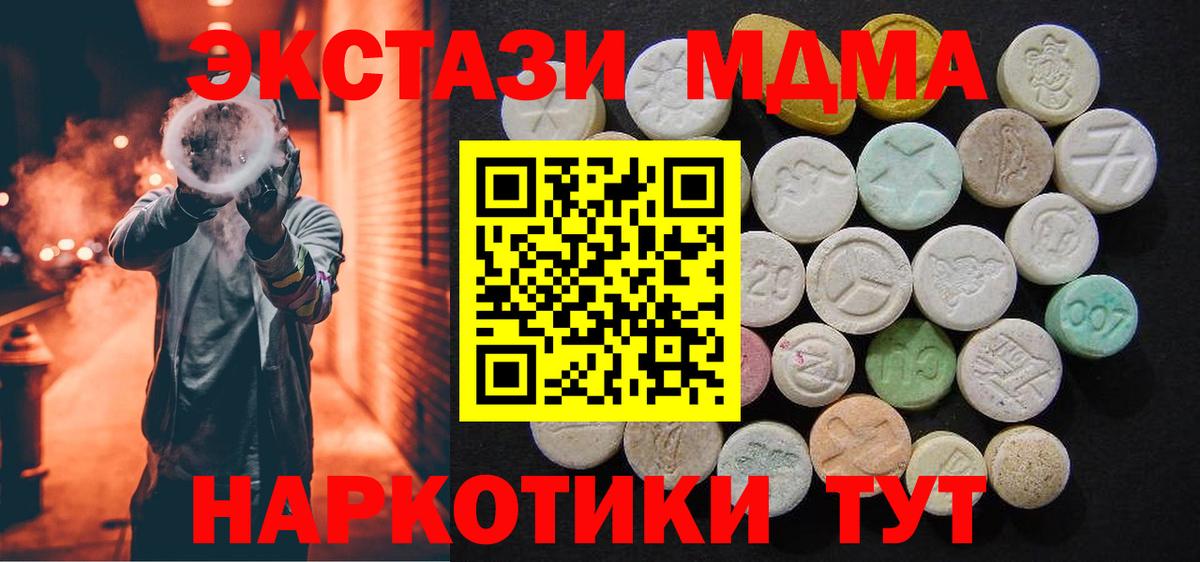 MDMA Molly Кимовск