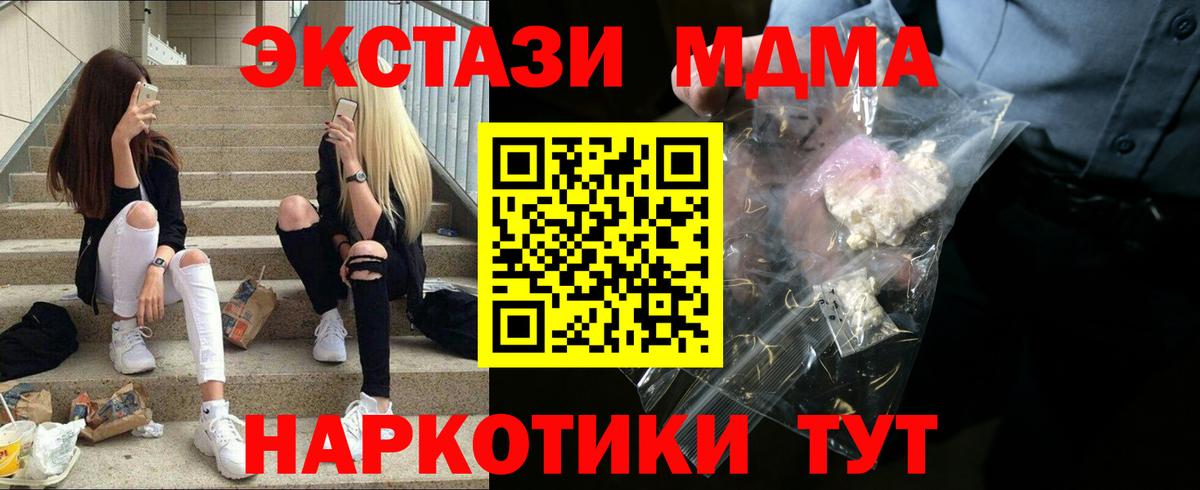 МДМА молли  Вход с VPN  МДМА  МДМА Molly  Кимовск 
