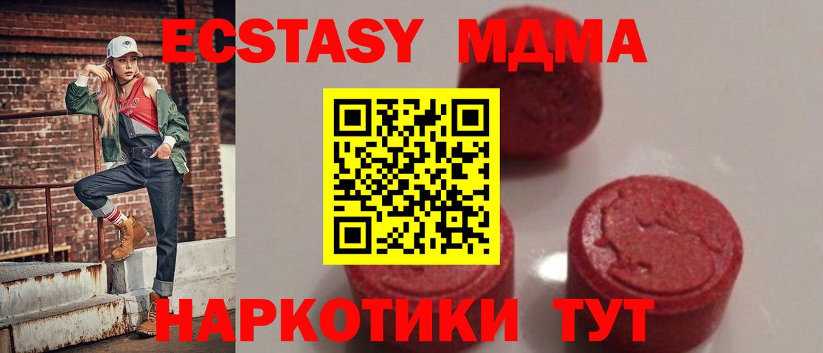 MDMA кристаллы  MDMA  Кимовск 