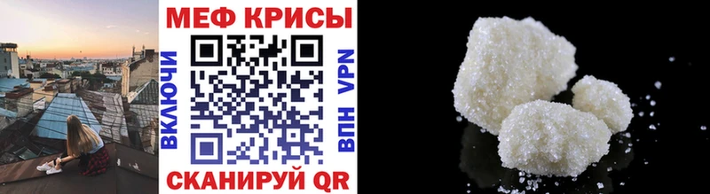 Меф кристаллы  Кимовск 