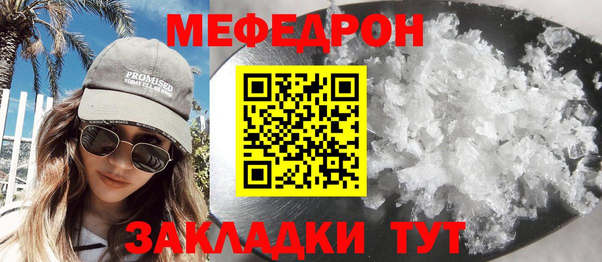 Меф Кимовск