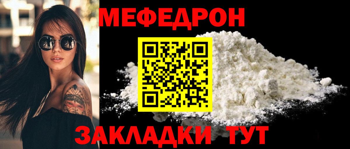наркота  МЕФ mephedrone  МЕФ  МЕФ кристаллы  Вход с VPN  Меф  Кимовск 