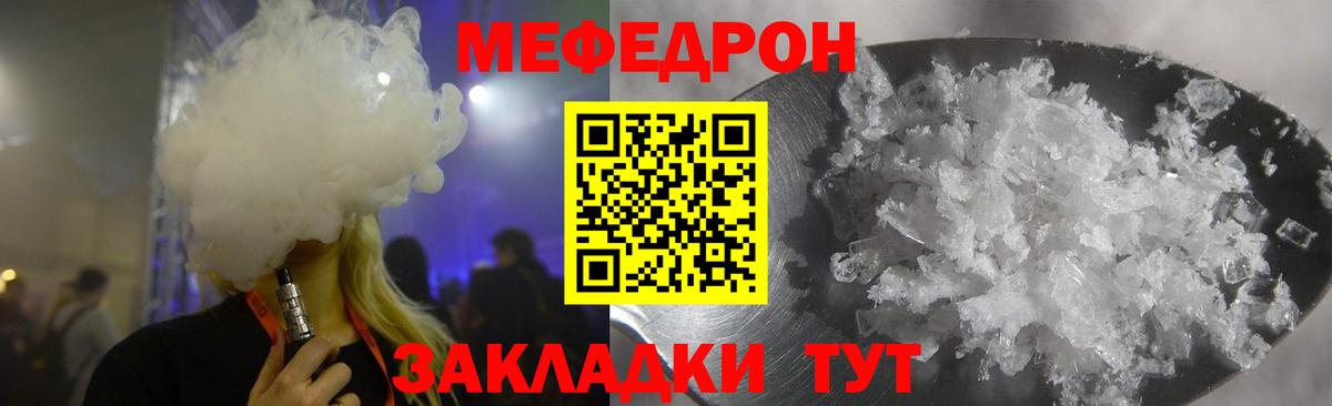 МЯУ-МЯУ мяу мяу  МЕФ мука  МЕФ  МЕФ  Кимовск 