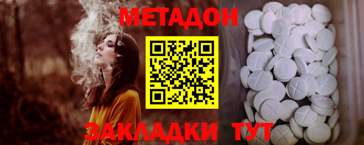 KRAKEN как войти  Вход с VPN  Кимовск  Метадон VHQ 