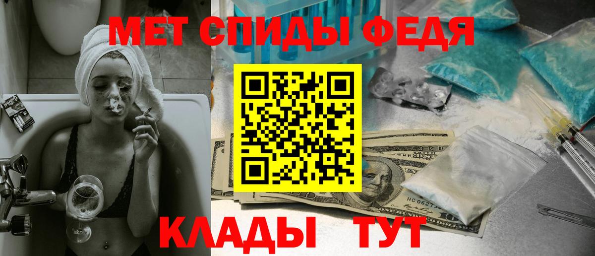 МЕТАМФЕТАМИН мет  Вход с VPN  Кимовск 