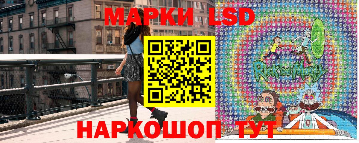 Наркотические марки 1500мкг Кимовск