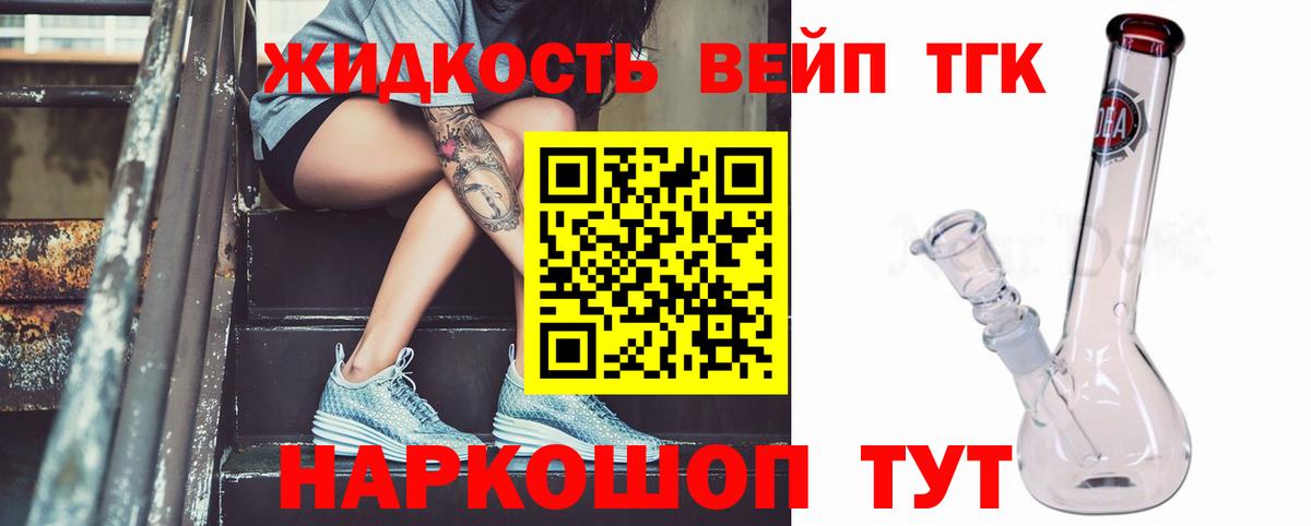 Дистиллят ТГК вейп  Вход с VPN  kraken как зайти  Кимовск 
