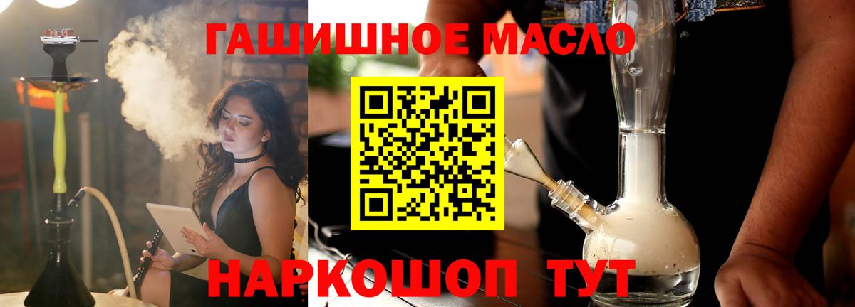 ТГК THC oil Кимовск