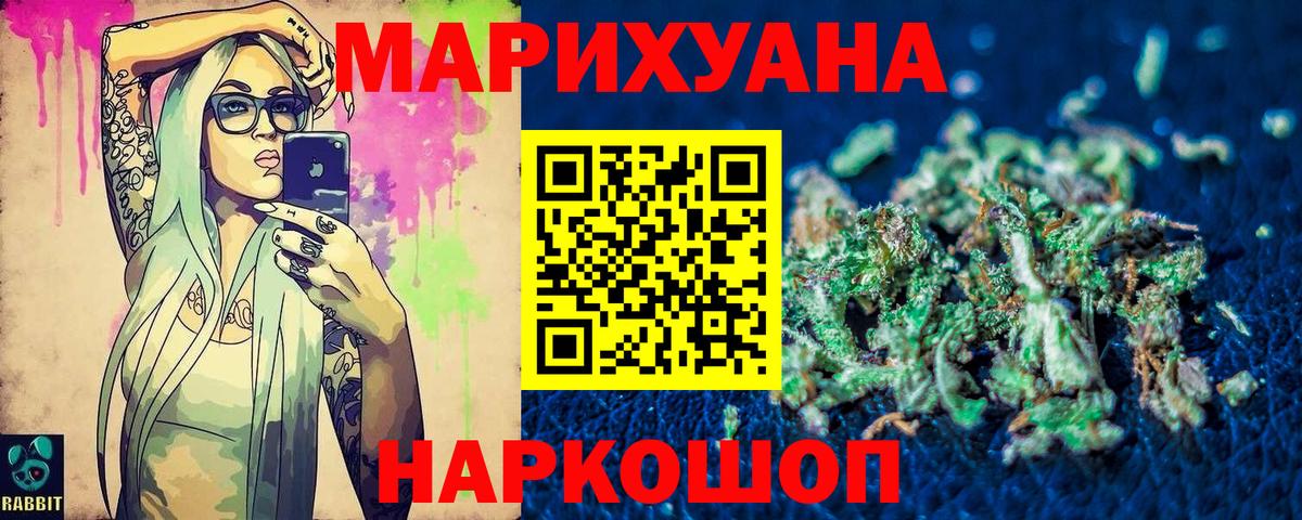 Бошки Шишки семена  Марихуана планчик  Вход с VPN  Кимовск  Канабис THC 21% 